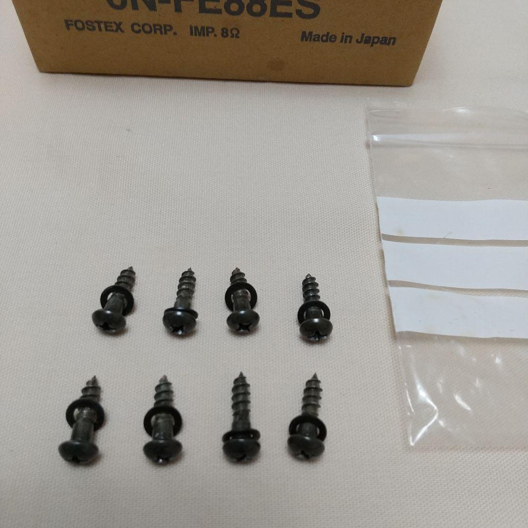 スピーカーユニット フォステクス 6N-FE88ES 2本セット