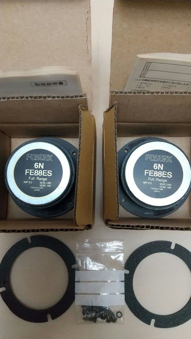 スピーカーユニット フォステクス 6N-FE88ES 2本セット