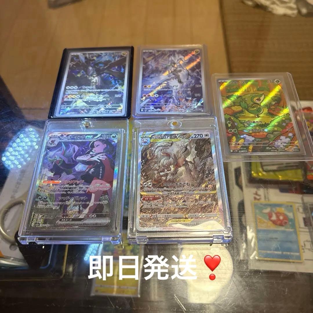 と*い様 ポケカ　SAR AR 整理品５点