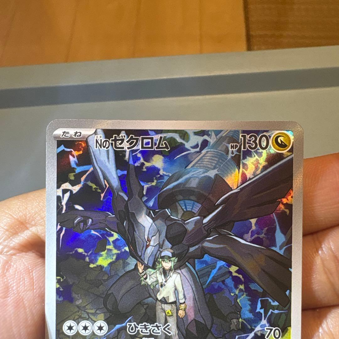 と*い様 ポケカ　SAR AR 整理品５点