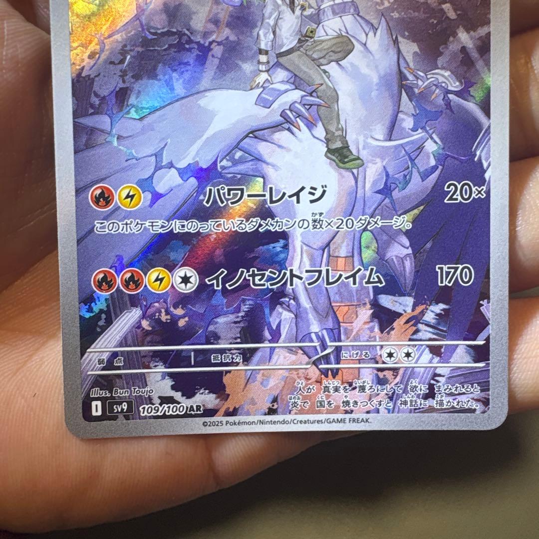 と*い様 ポケカ　SAR AR 整理品５点