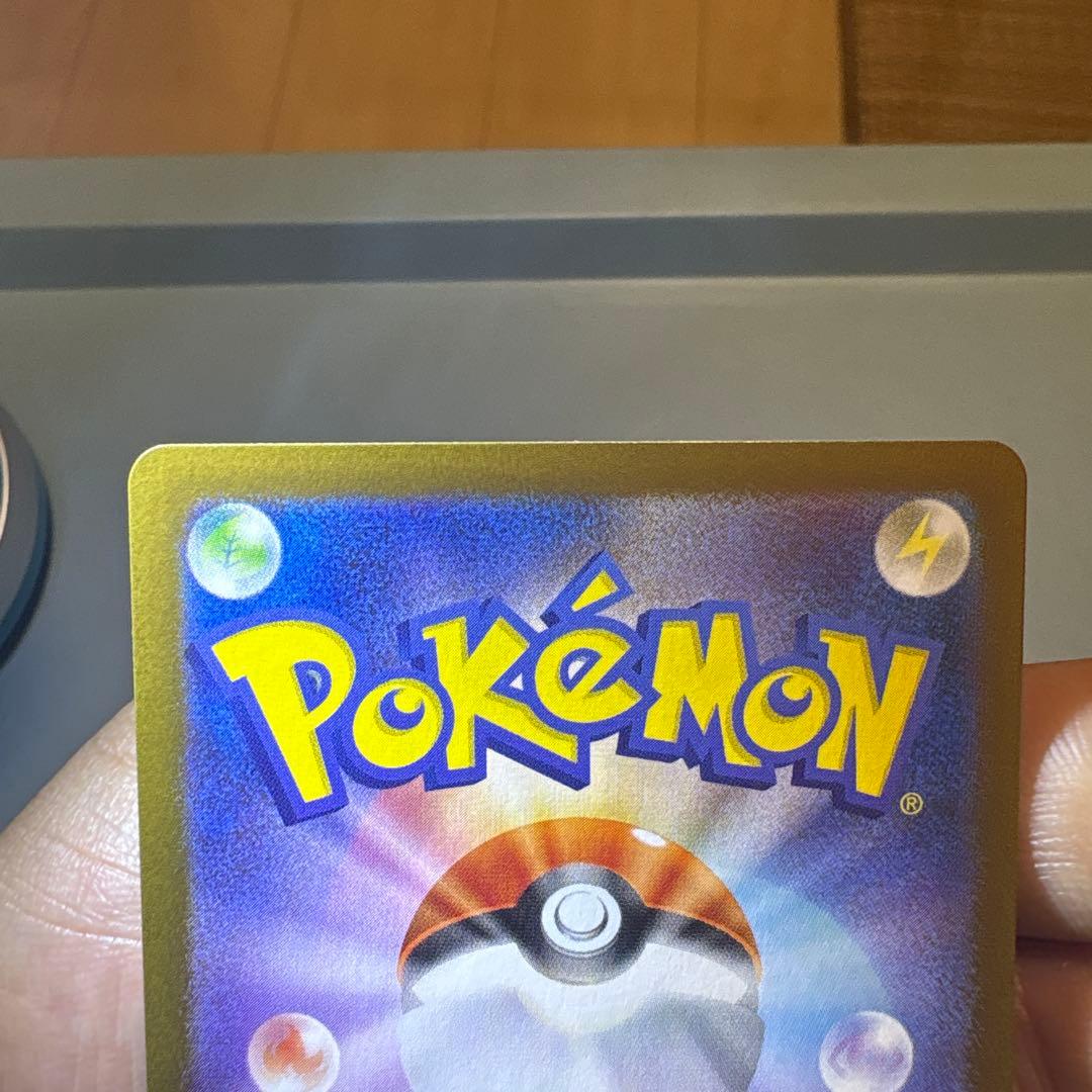 と*い様 ポケカ　SAR AR 整理品５点