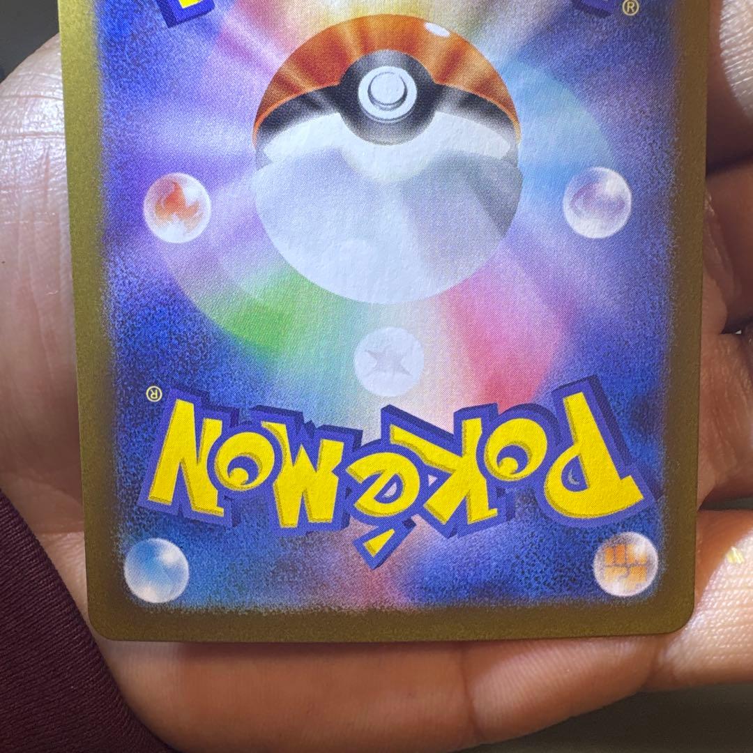 と*い様 ポケカ　SAR AR 整理品５点