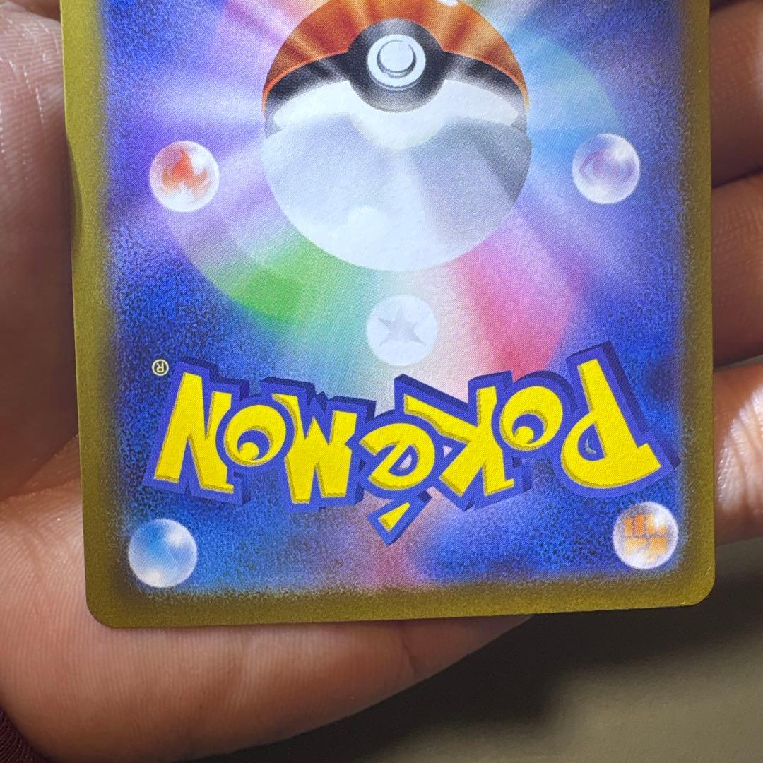 と*い様 ポケカ　SAR AR 整理品５点