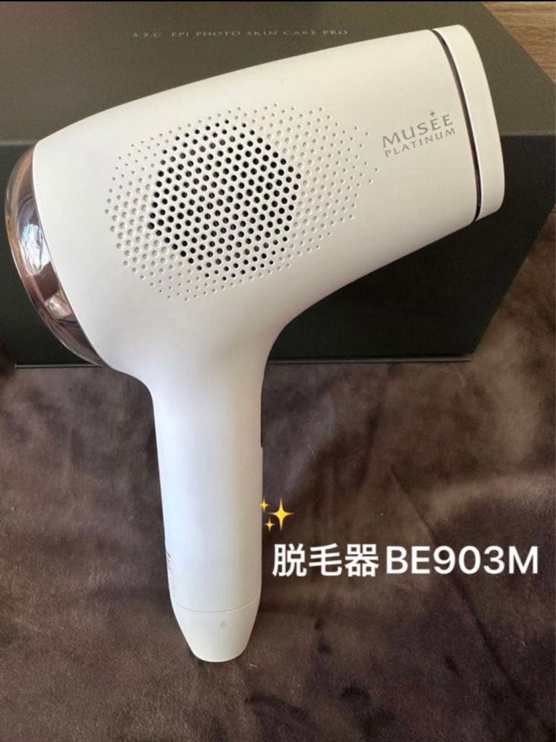MUSEE☆SSCエピフォト脱毛器BE903M