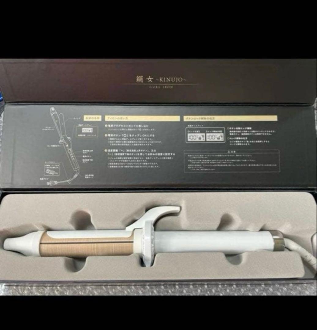 KINUJO 絹女 カールアイロン 32mm KC032 ホワイト