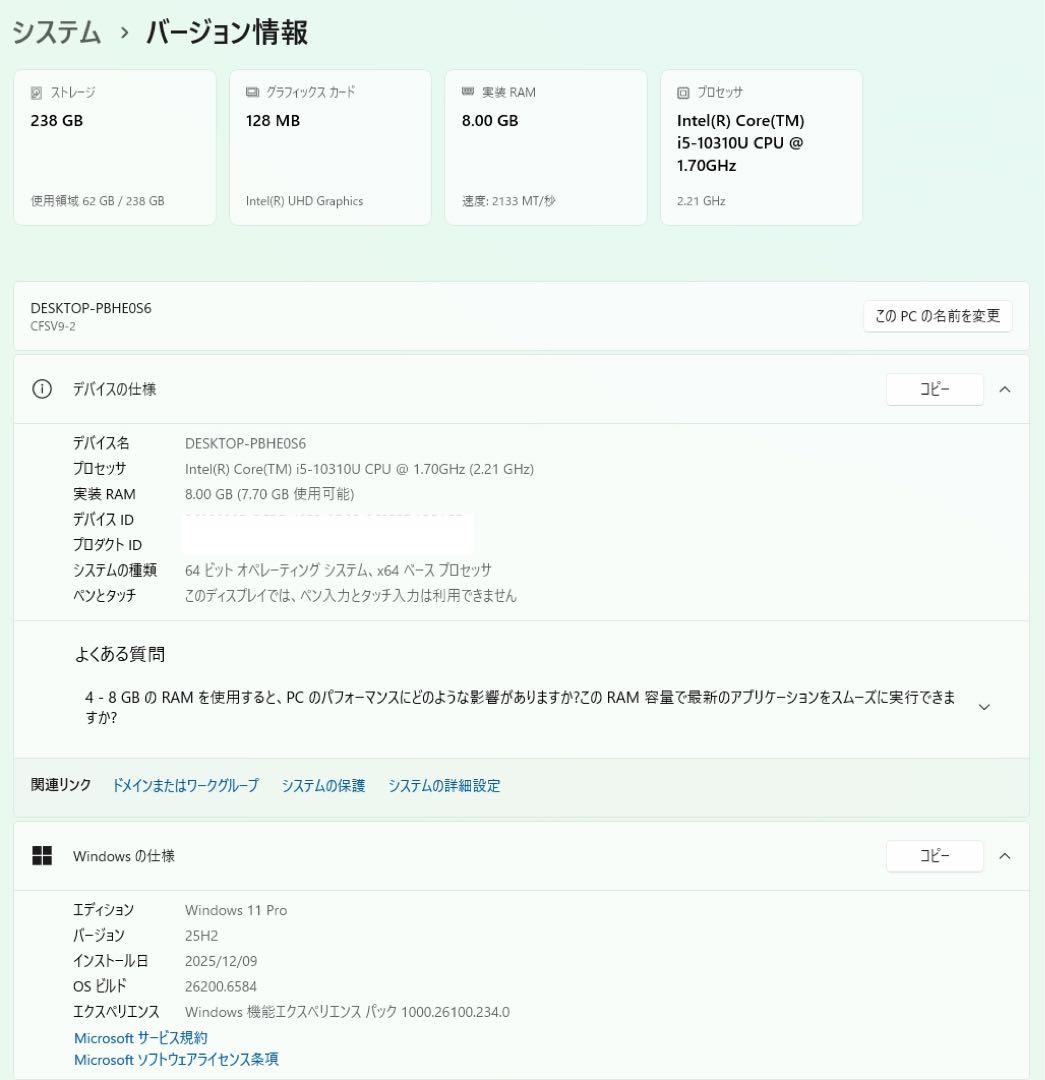 レッツノート CF-SV9 メモリ8GB /10世代i5/office付き