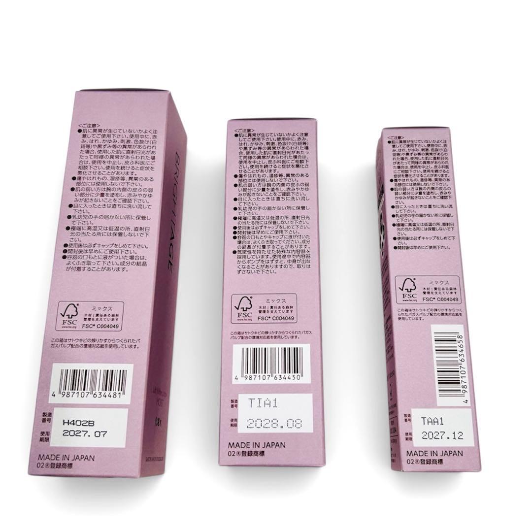 【新品未開封】ブライトエイジ　大人のハリツヤ集中ケア5点セット