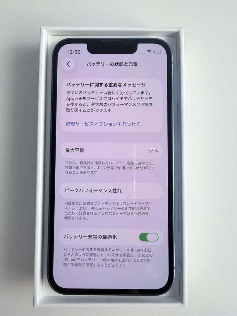 Apple iPhone 13 mini本体 ブルー