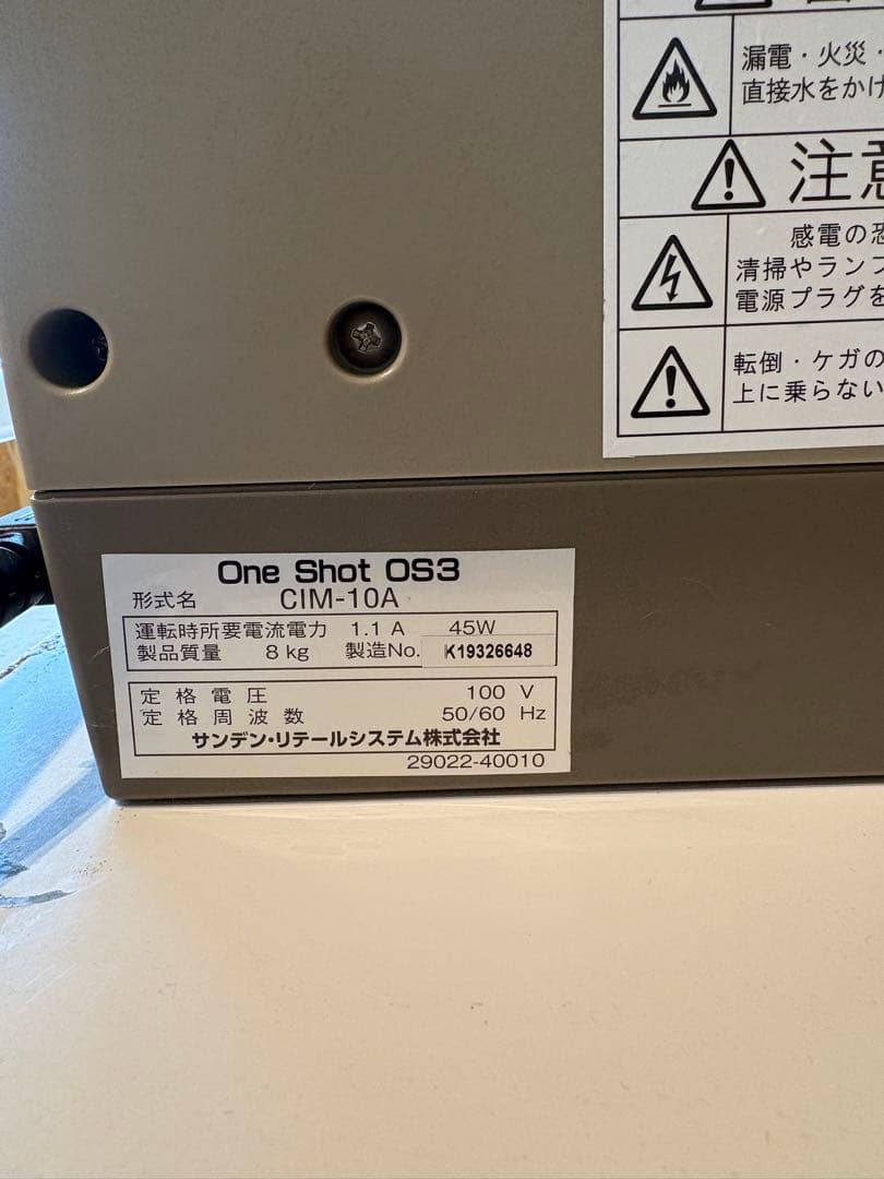 SANDEN アイスクリームメーカー　ワンショット