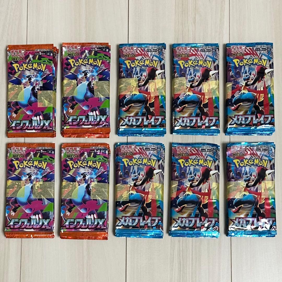 ポケモンカード　メガブレイブ　インフェルノX　未開封100パック