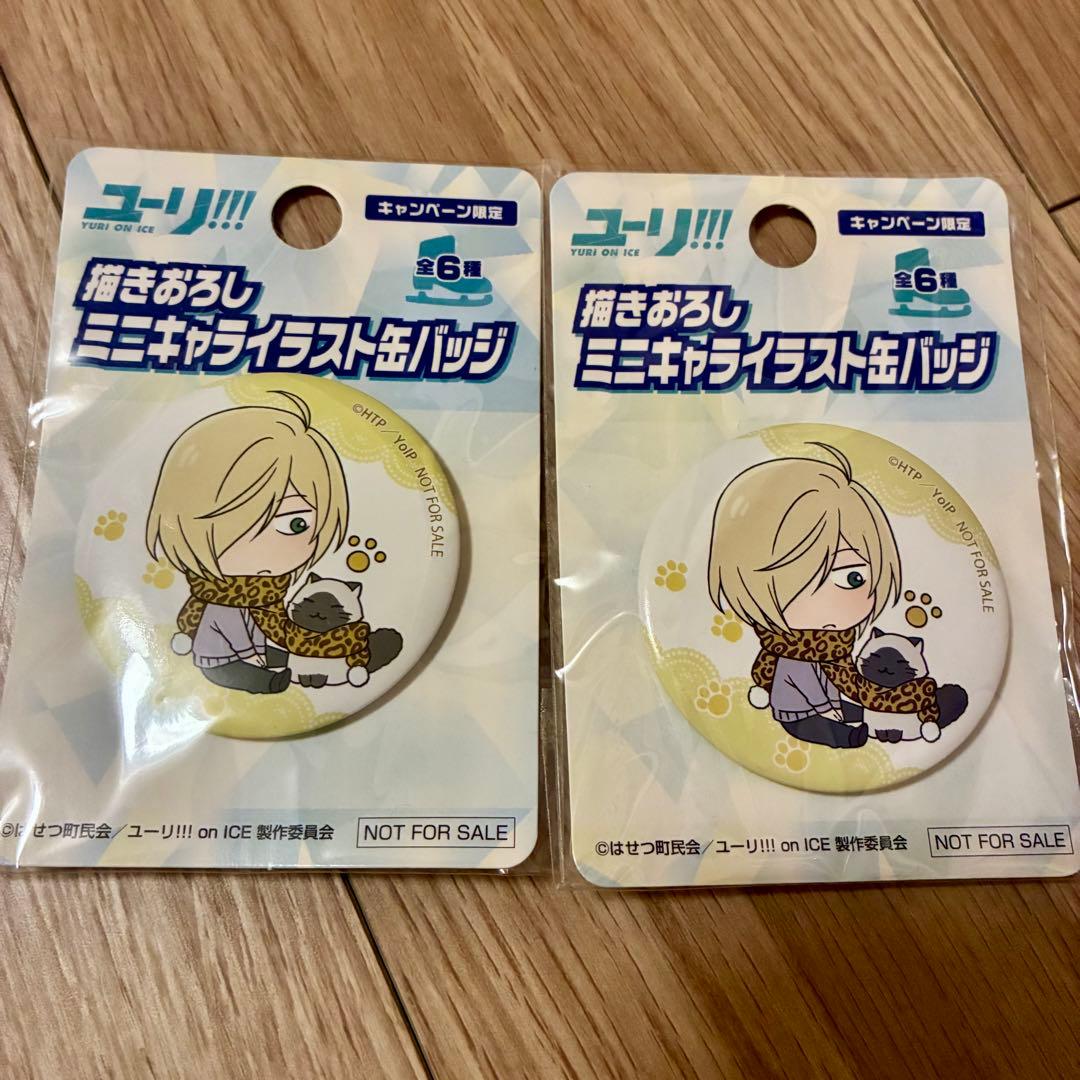 d*3様 ユーリ!!! on ICE　缶バッチ　ユリオ 30点セット