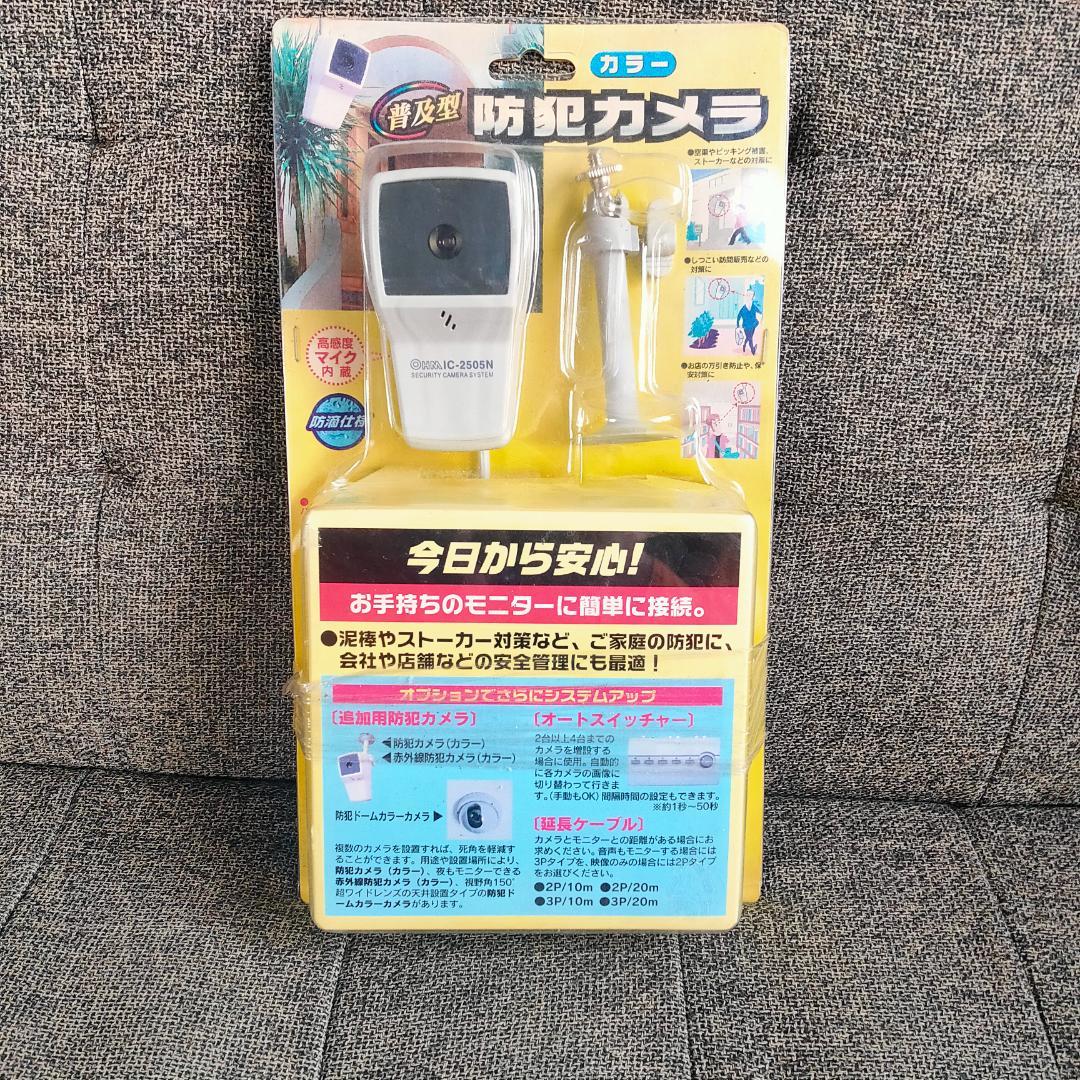 未開封 廃番 オーム電機 IC-2505N 有線カラー防犯カメラ 25万画素