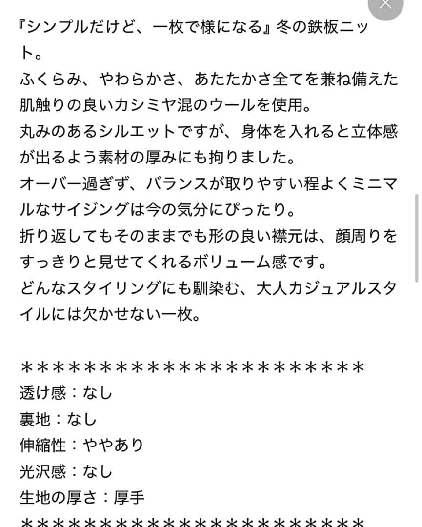 FRAMeWORK AQUAタートルプルオーバー　ブラウン　茶　カシミヤ混