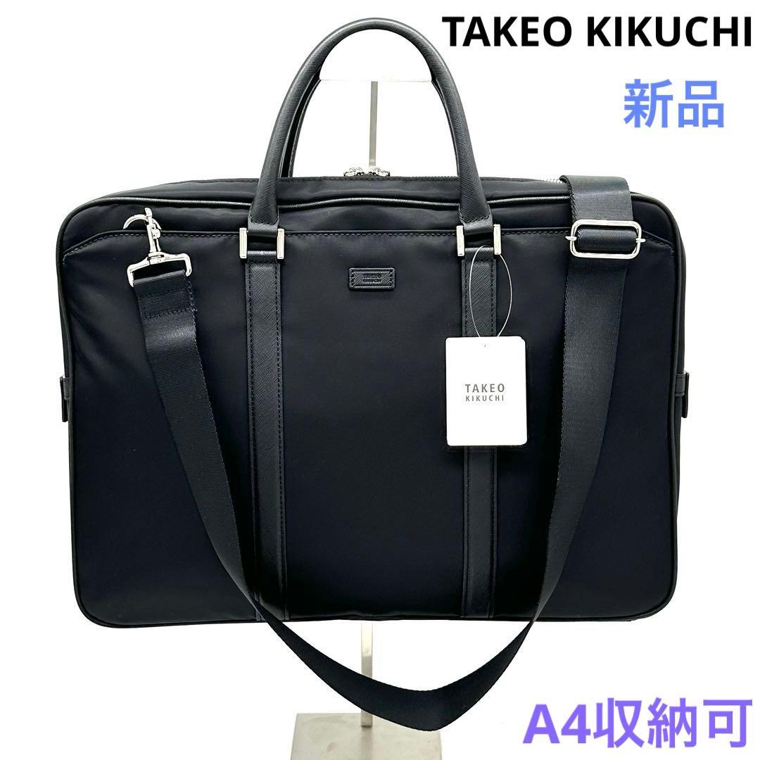 〈新品〉TAKEO KIKUCHI タケオキクチ 2Way ナイロンブリーフ 黒