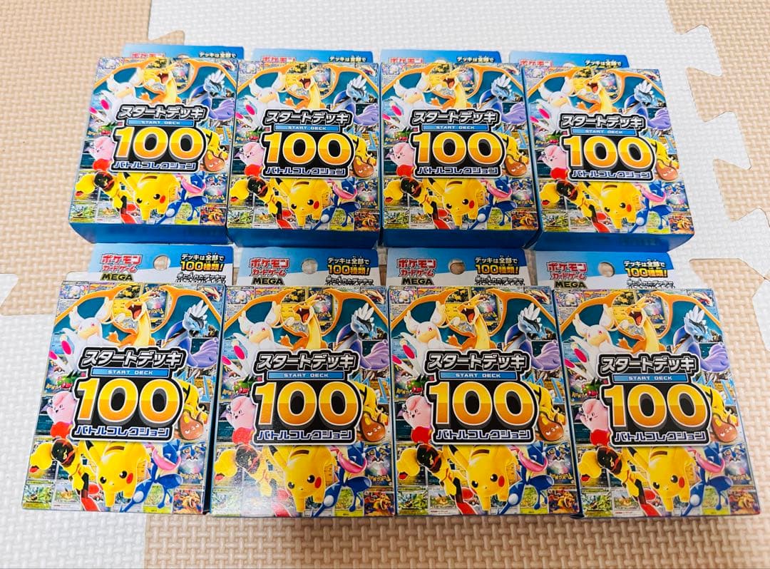 ポケモンカード　スタートデッキ　100 バトルコレクション　未開封　8個
