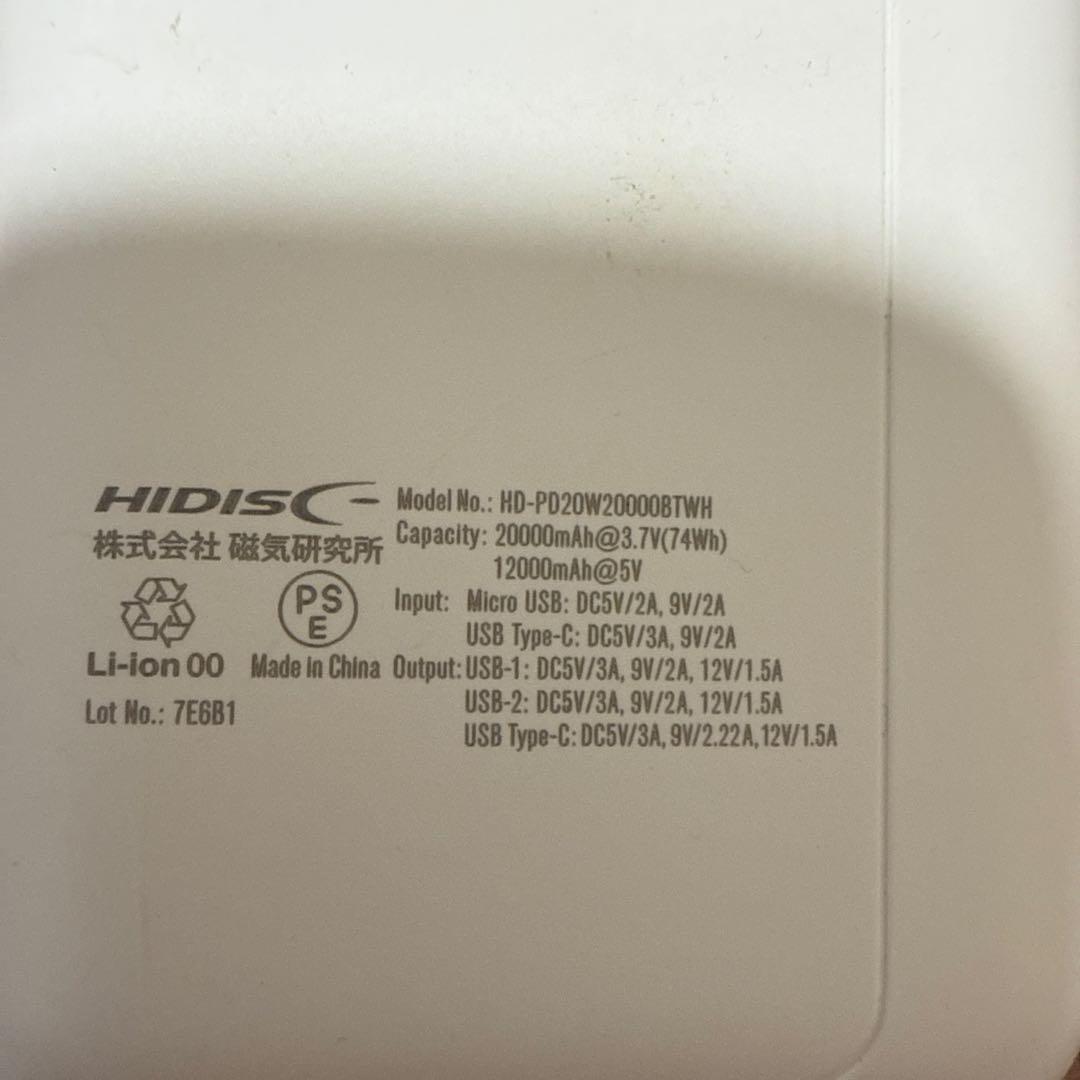 HIDISC 20000mAh ポータブル充電器