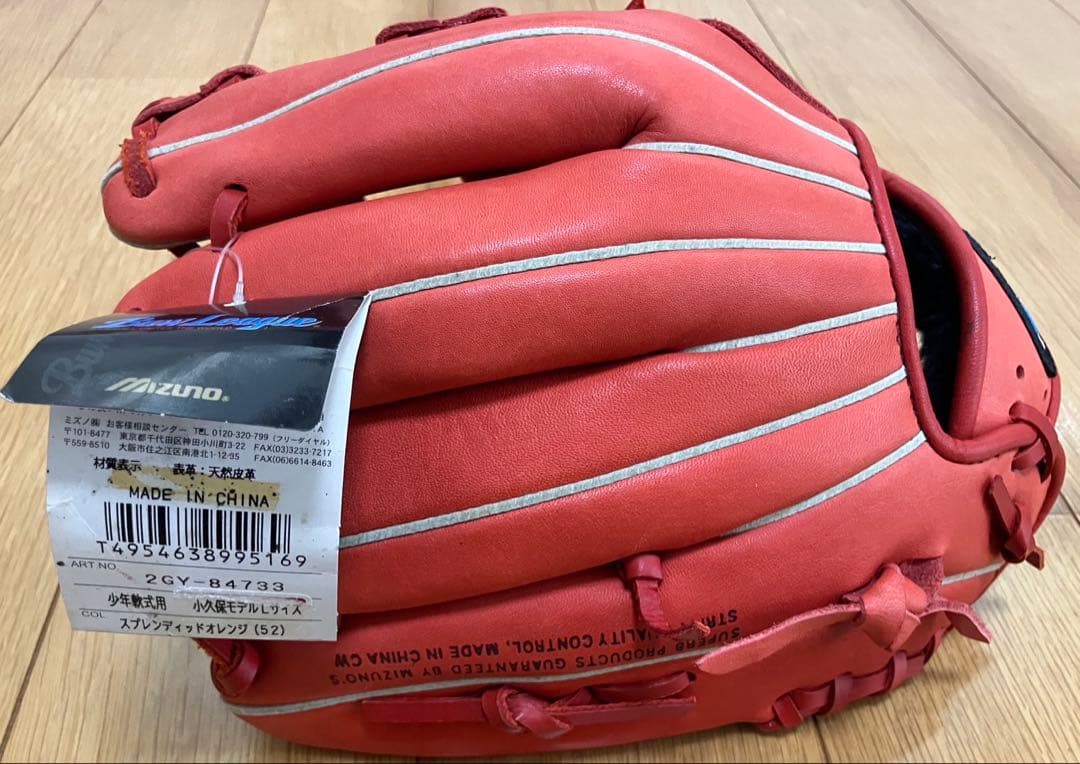 未使用品　ミズノ　ビューリーグ　少年軟式用　小久保モデル　　青ビュー