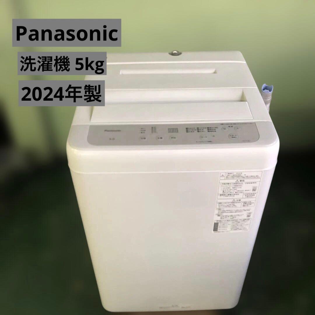 Panasonic パナソニック 洗濯機 5kg 2024年製 生活家電