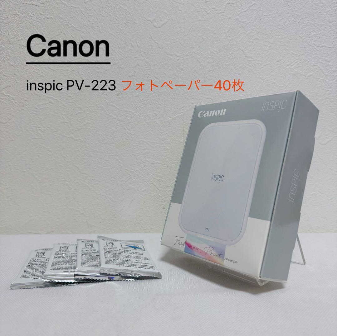 プリンター・複合機 Canon iNSPiC PV-223