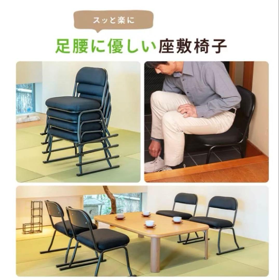 法事　座敷椅子　和室用椅子　4脚セット　STA-ハニカム スチール製