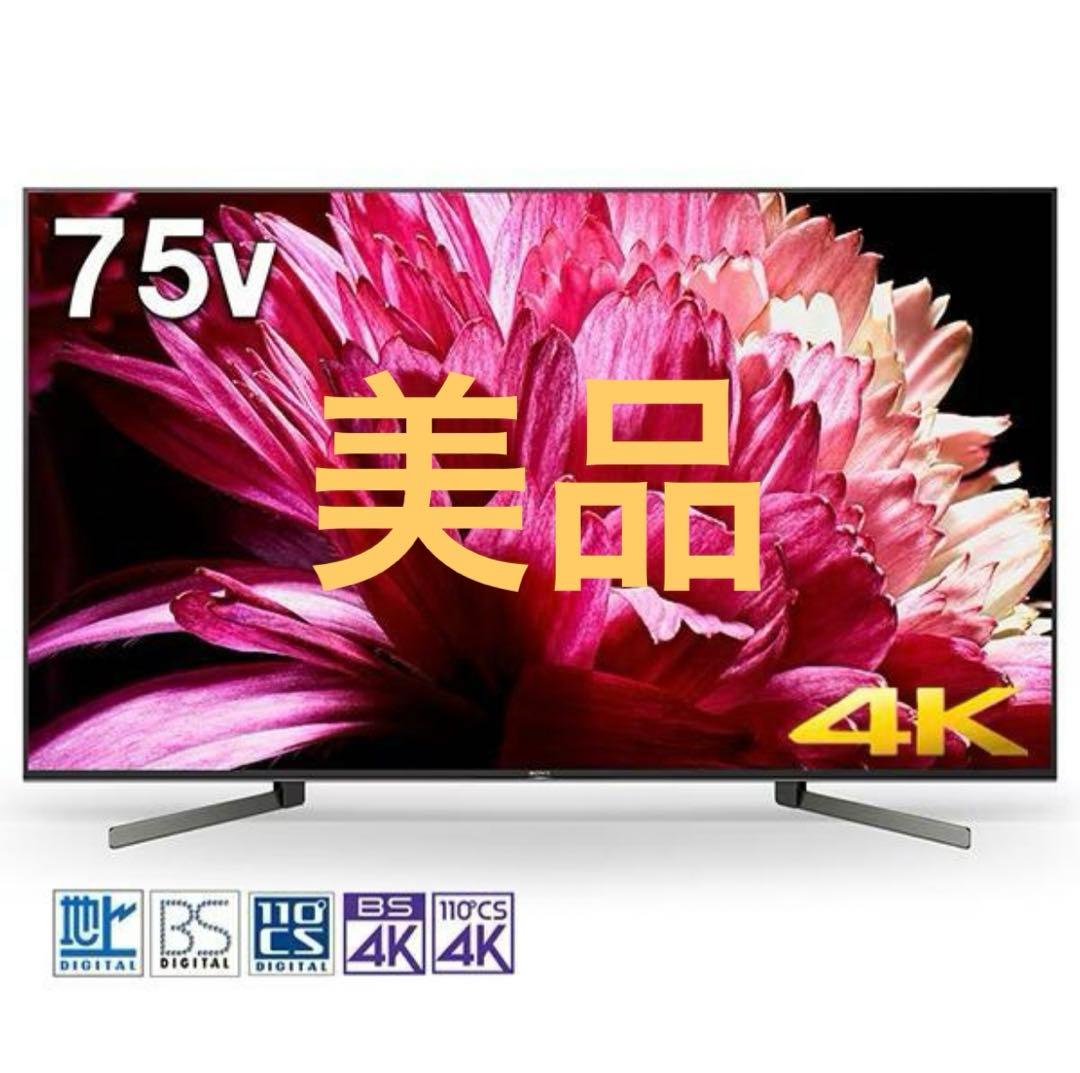 美品　SONY　BRAVIA 75インチ　4k 液晶テレビ