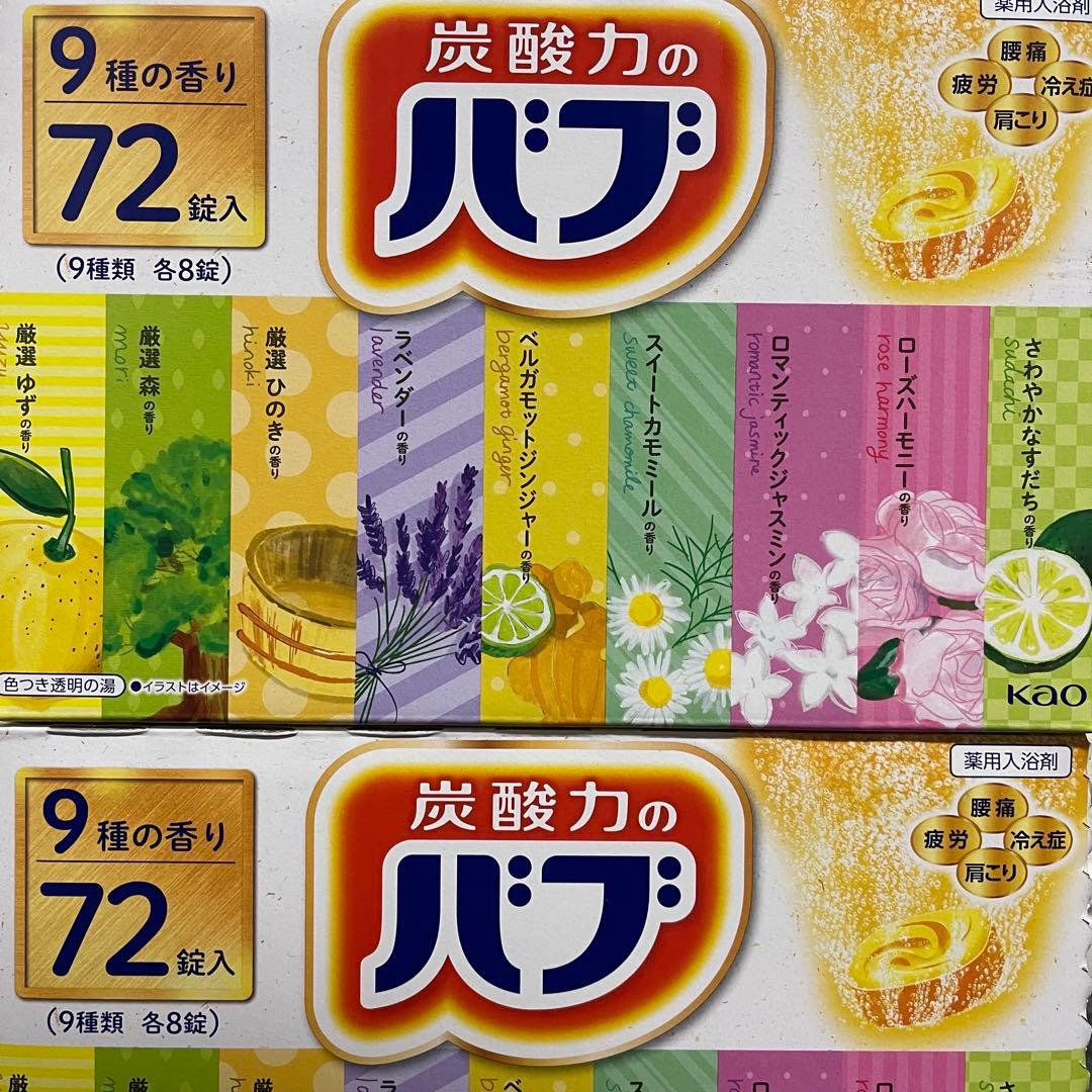 【新品未使用｜未開封】バブ 炭酸力 9種の香り 72錠 4箱セット