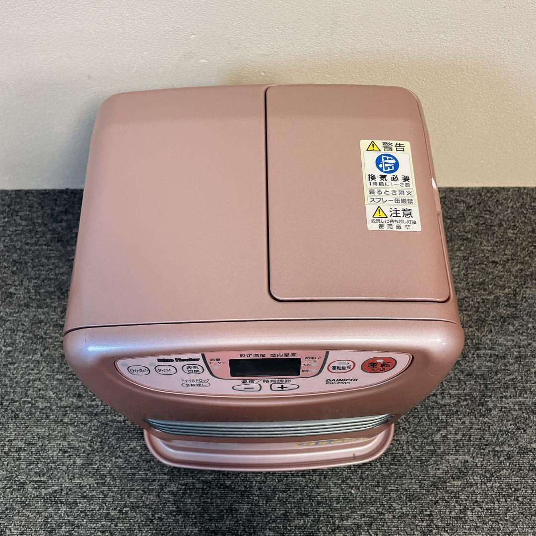 希少　ピンク　ダイニチ　石油ファンヒーター FW-256S　ブルーヒーター