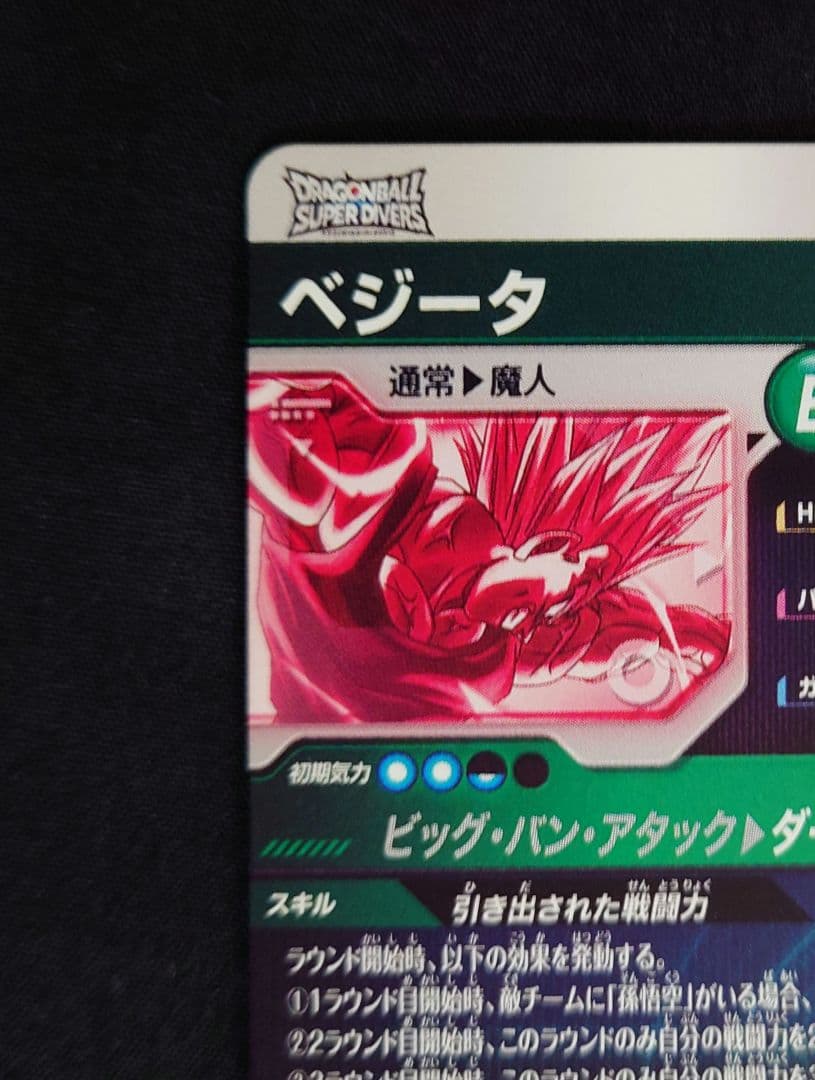 孫悟空 ベジータ（新品ローダー付）パラレルGDR★SDV6-02534ダイバーズ