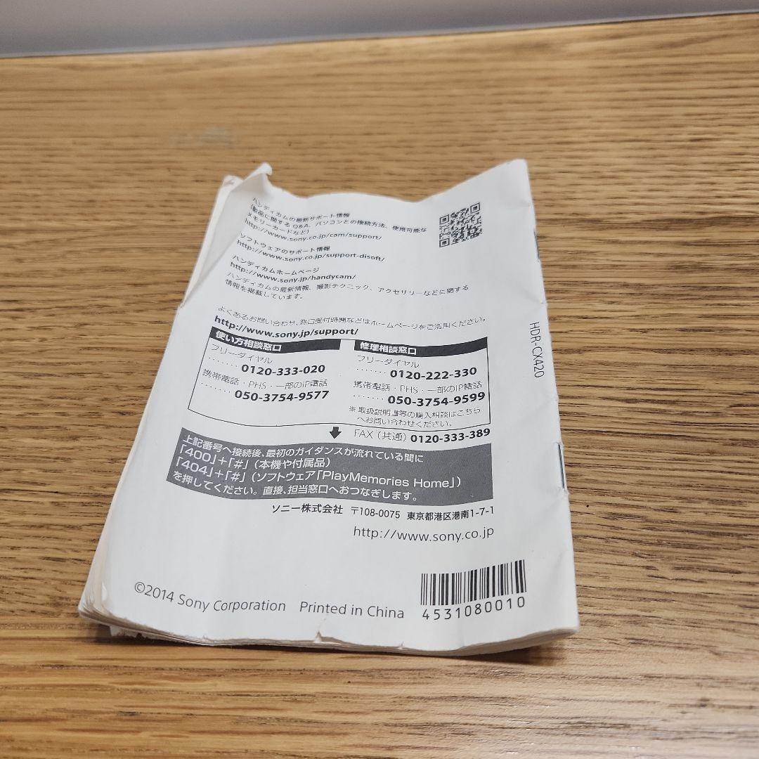 SONY Handycam HDR-CX420 ハンディカム