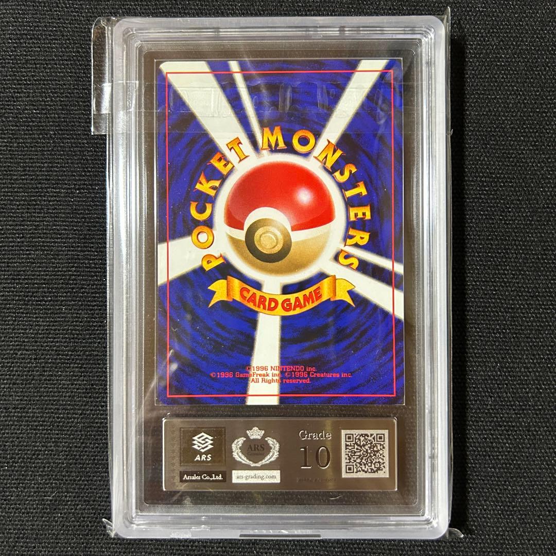 ポケモン コイキング 旧裏 第1弾拡張パック ARS10 ②