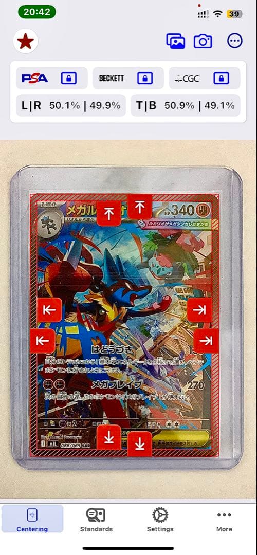 ポケモンSARカード