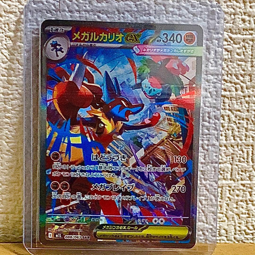 ポケモンSARカード