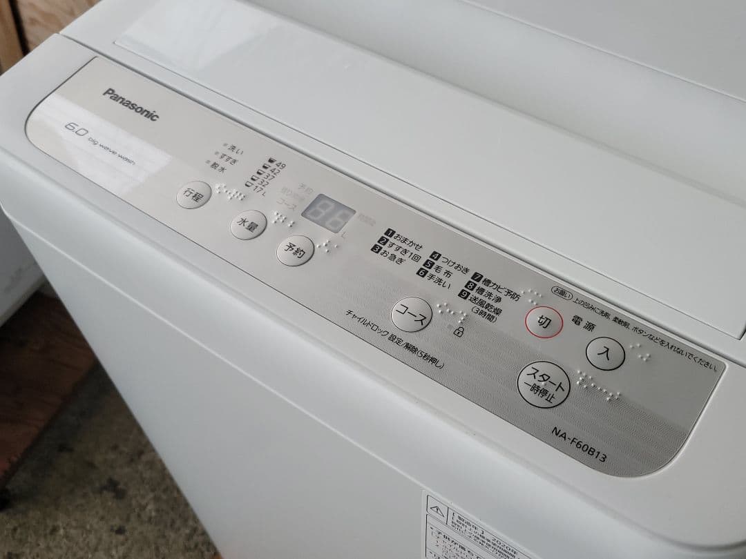 パナソニック 全自動洗濯機 NA-F60B13 6.0kg 2020年製