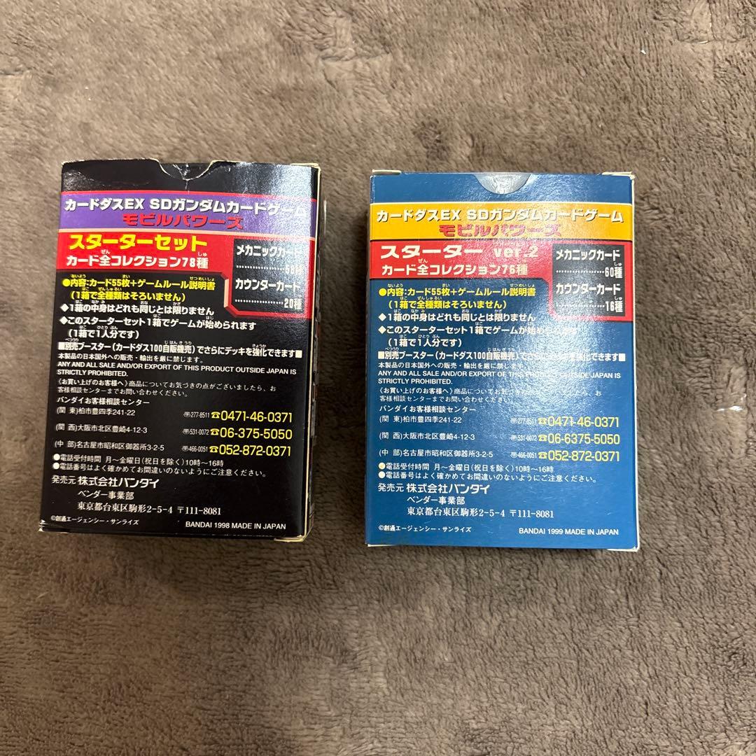 【希少】SDガンダム カードダス　モビルパワーズ　まとめ売り