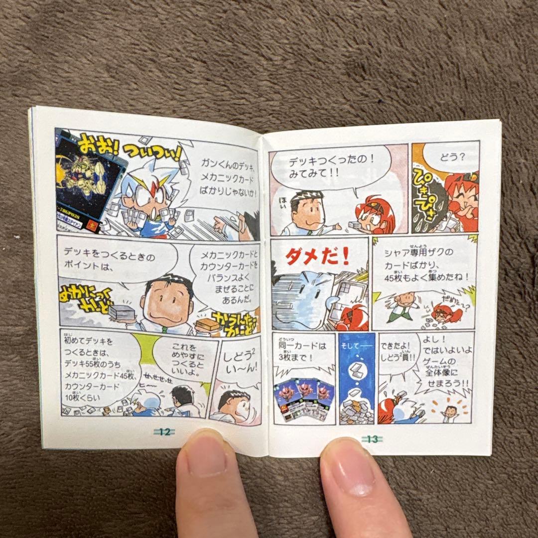 【希少】SDガンダム カードダス　モビルパワーズ　まとめ売り