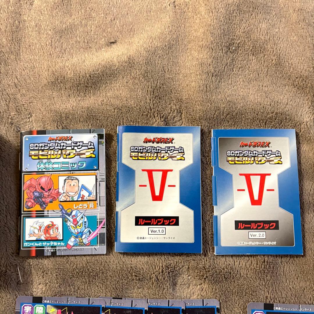 【希少】SDガンダム カードダス　モビルパワーズ　まとめ売り