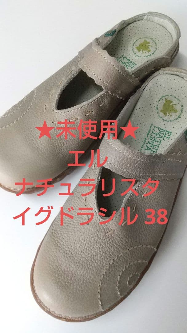 EL NATURALISTA エル ナチュラリスタ サンダル イグドラシル 38