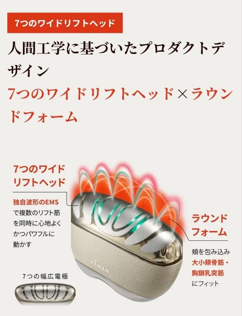 ほぼ新品❣️ヤーマンリフトケア特化型美顔器 リフトロジー YJFD1N ゴールド