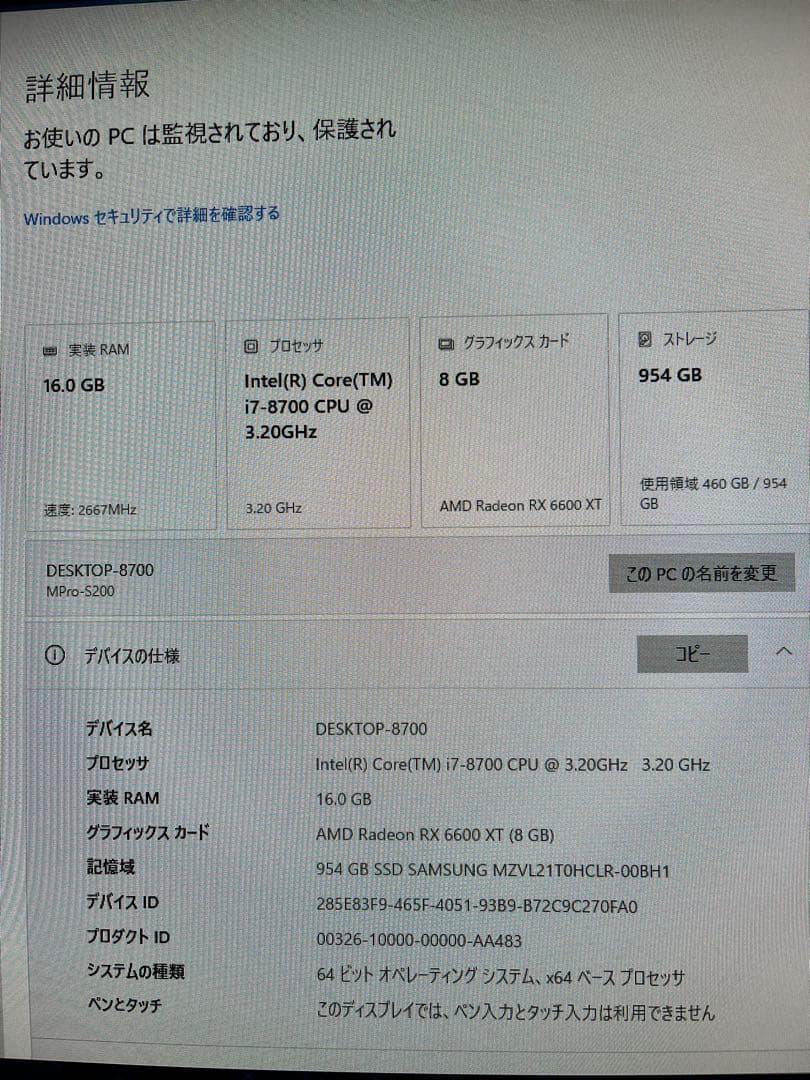 ゲーミングPC i7-8700/16G/SSD1T/6600xt