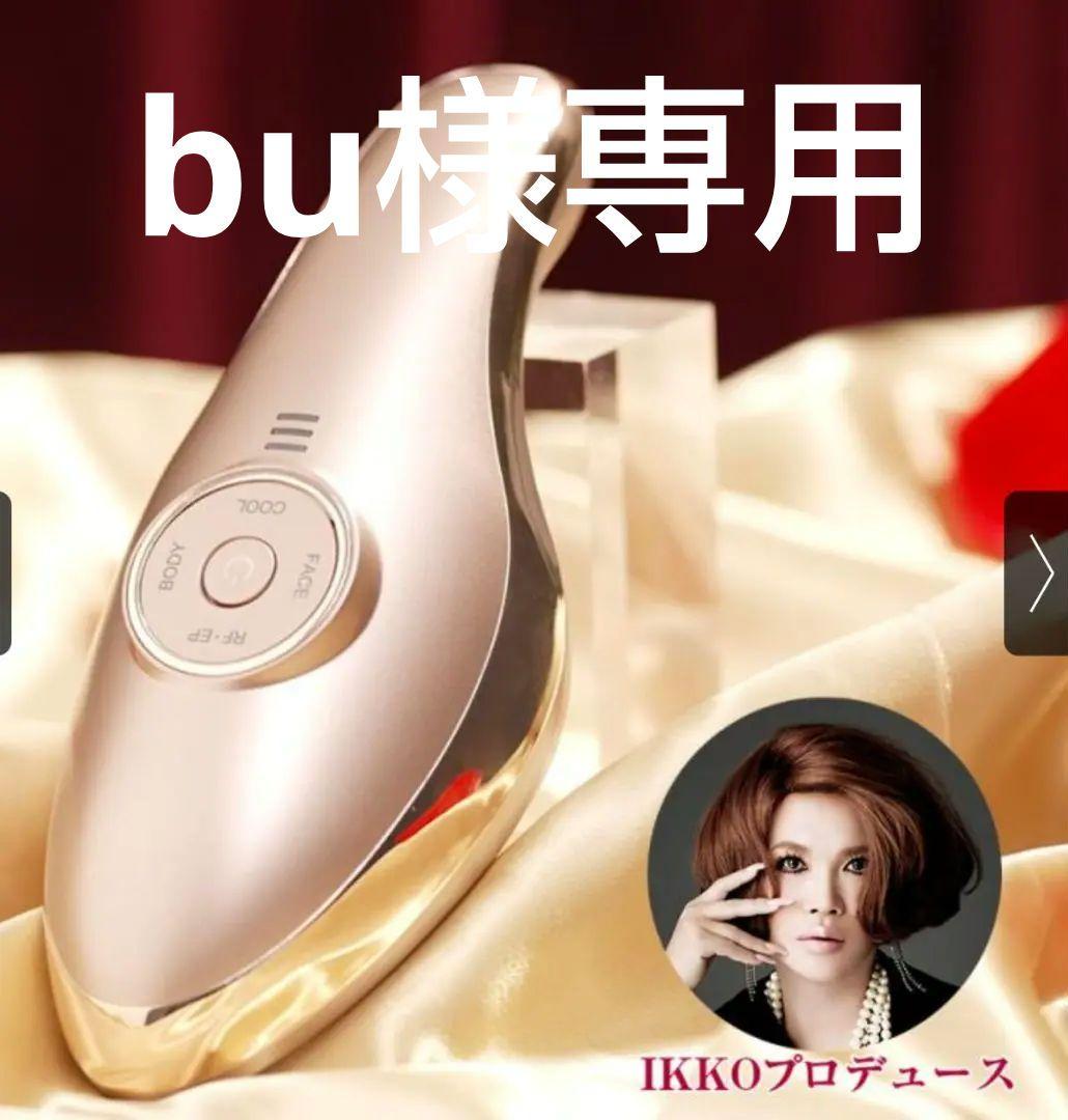 bu MEラボンエクラ　IKKOプロデュース 美顔器