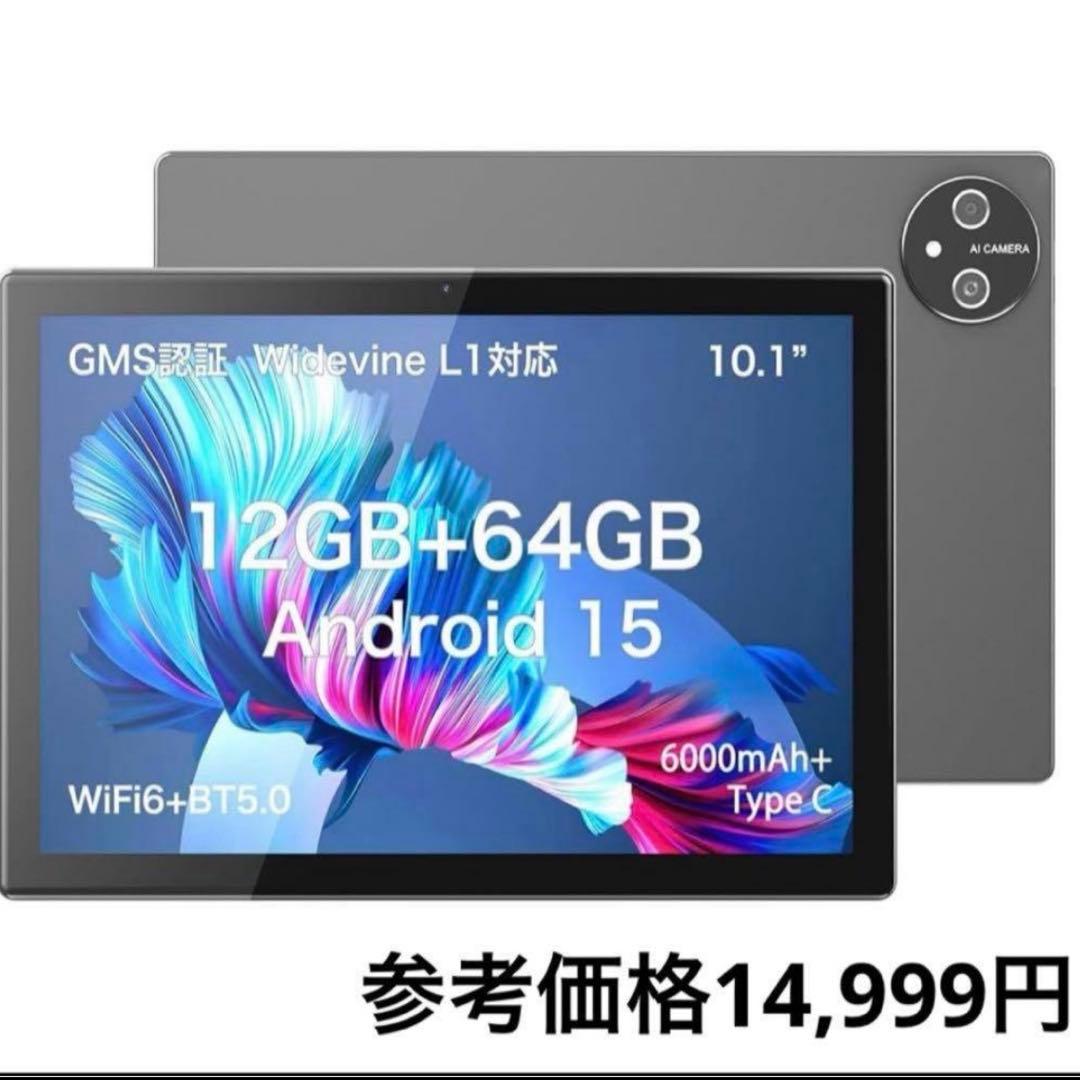 タブレット Android 15 10.1インチ 12GB+64GB+1TB