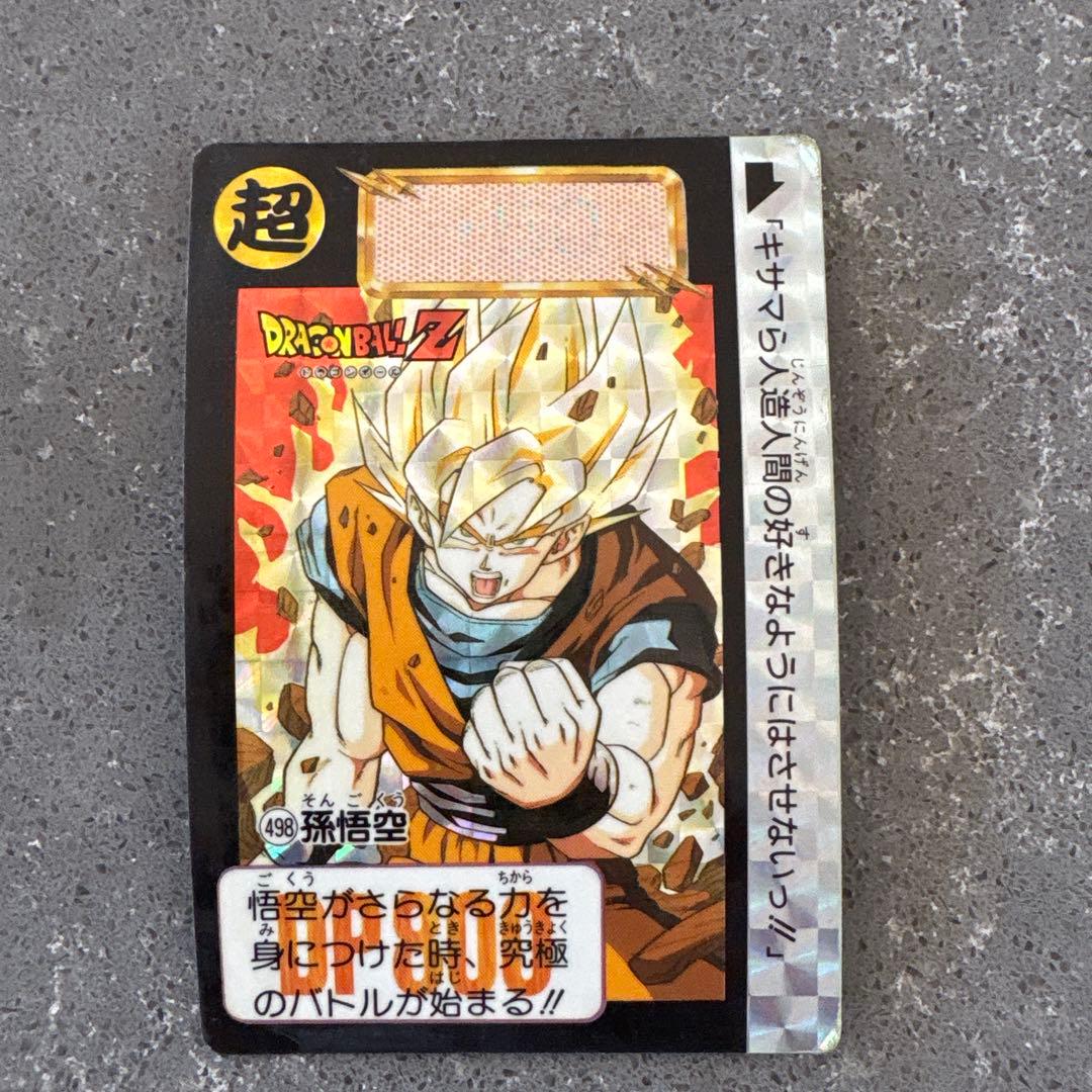 ドラゴンボールZ 孫悟空 PPカード 498