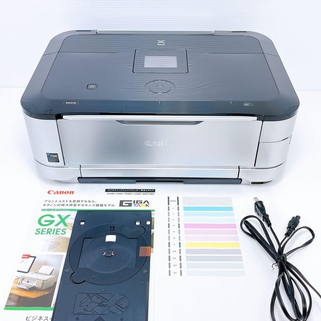 Canon MG6130 インクジェットプリンター キャノン