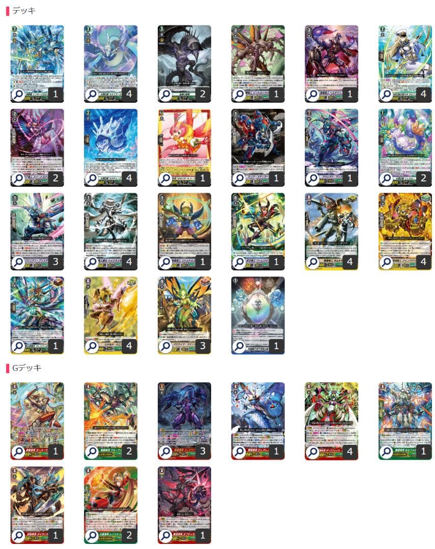 【Pスタン】ヴァンガード　メガコロニーデッキ