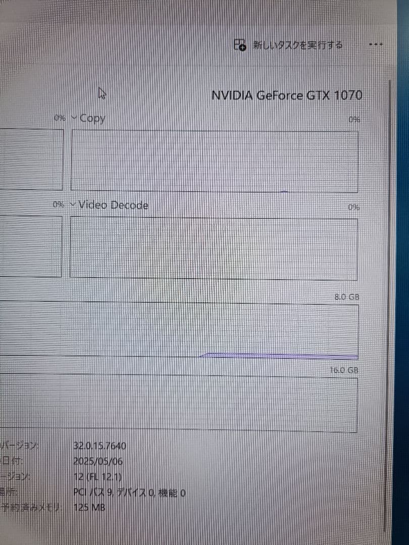 玄人志向 GeForce GTX 1070 8G 動作確認済　モンハンワイルズ