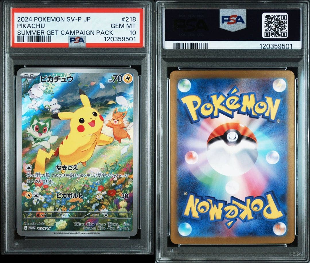 【PSA10】ピカチュウ 夏がきたプロモ 218/SV-P ポケモンカード