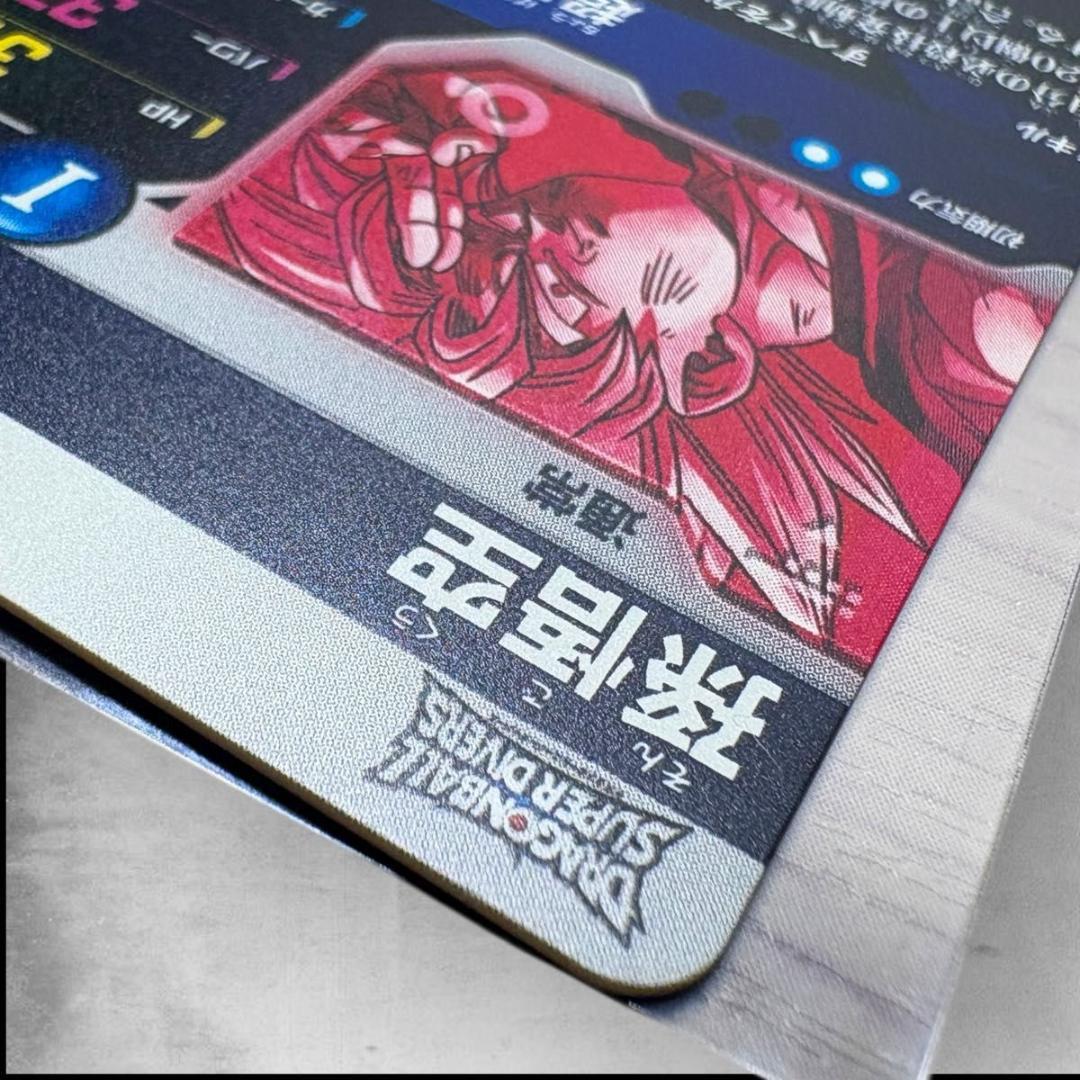 【極美品】SDV7-003 孫悟空 パラレル ドラゴンボールスーパーダイバーズ