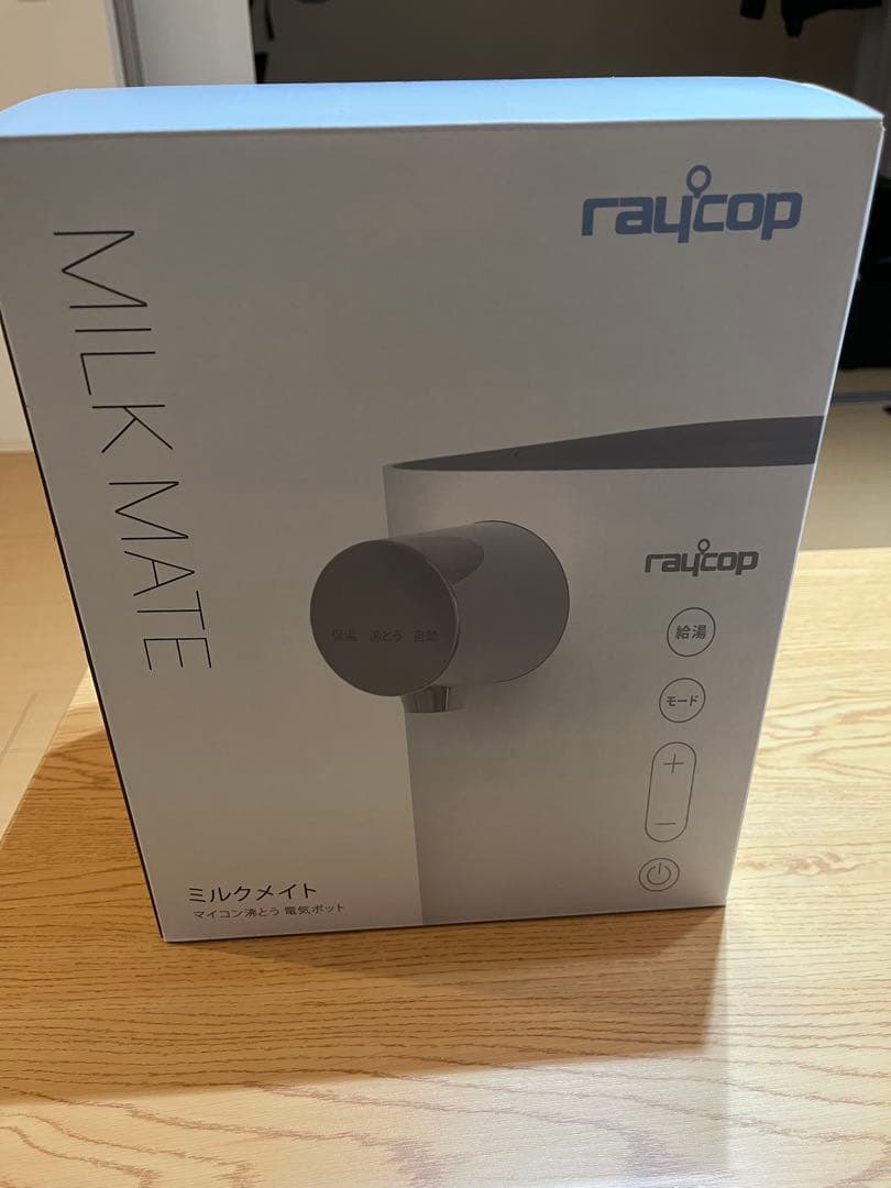 raycop MILK MATE 電気ポット