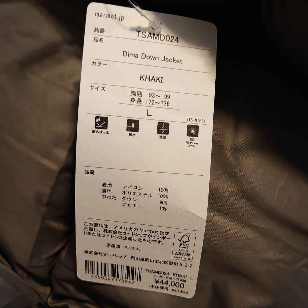 マーモット / Marmotディーマダウンジャケット
